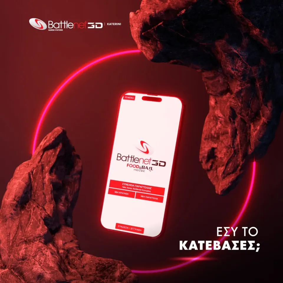 Battlenet Κατερίνη