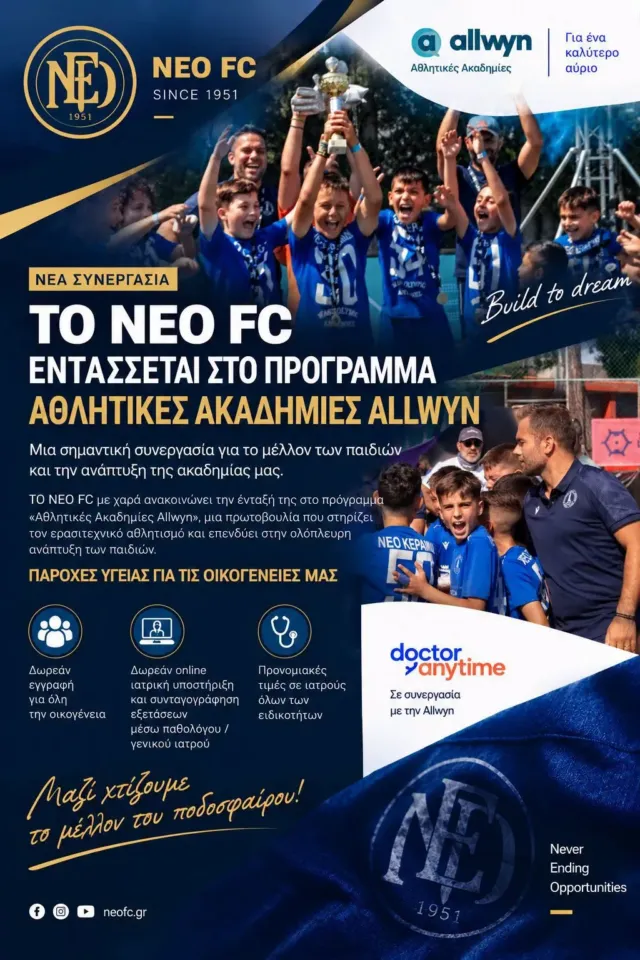 Ακαδημία Εθνικού Νεου Κεραμιδίου