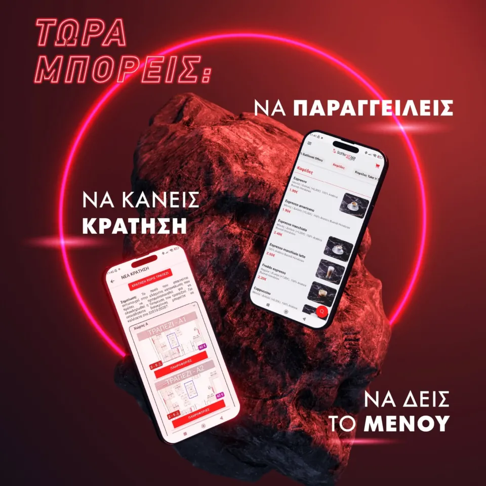 Battlenet Κατερίνη