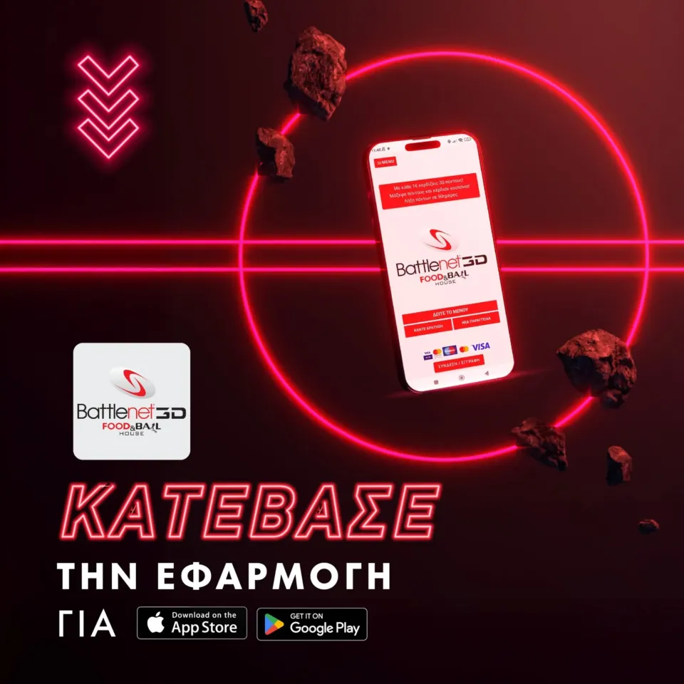 Battlenet Κατερίνη