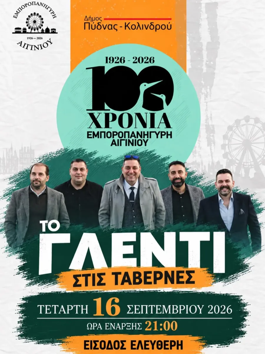 Γλέντι, πατινάδα με τους Ψαθάδες – βόλτες σε όλο το πανηγύρι!