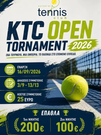 Open τουρνουά τέννις