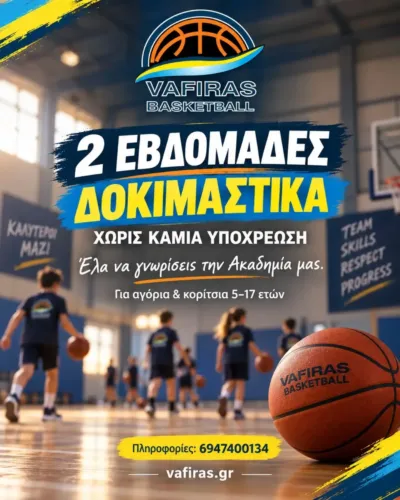 2 Εβδομάδες δοκιμαστικά, χωρίς καμία υποχρέωση