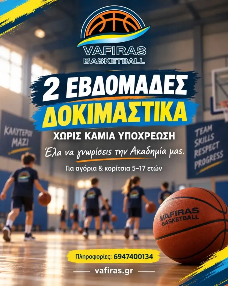 2 Εβδομάδες δοκιμαστικά, χωρίς καμία υποχρέωση