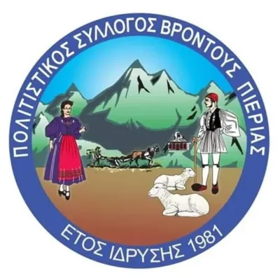 Πολιτιστικός Σύλλογος Βροντούς