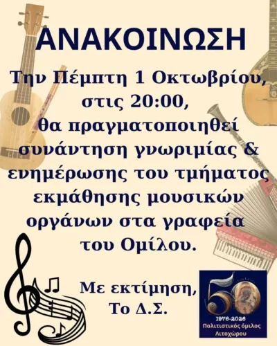 Συνάντηση γνωριμίας