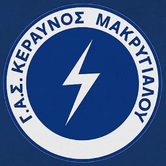 ΓΑΣ Κεραυνός Μακρυγιάλου