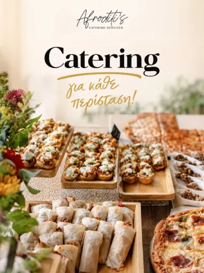 Afroditi’s Catering από το Battlenet Κατερίνης