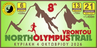 8ο North Olympus Trail Vrontou